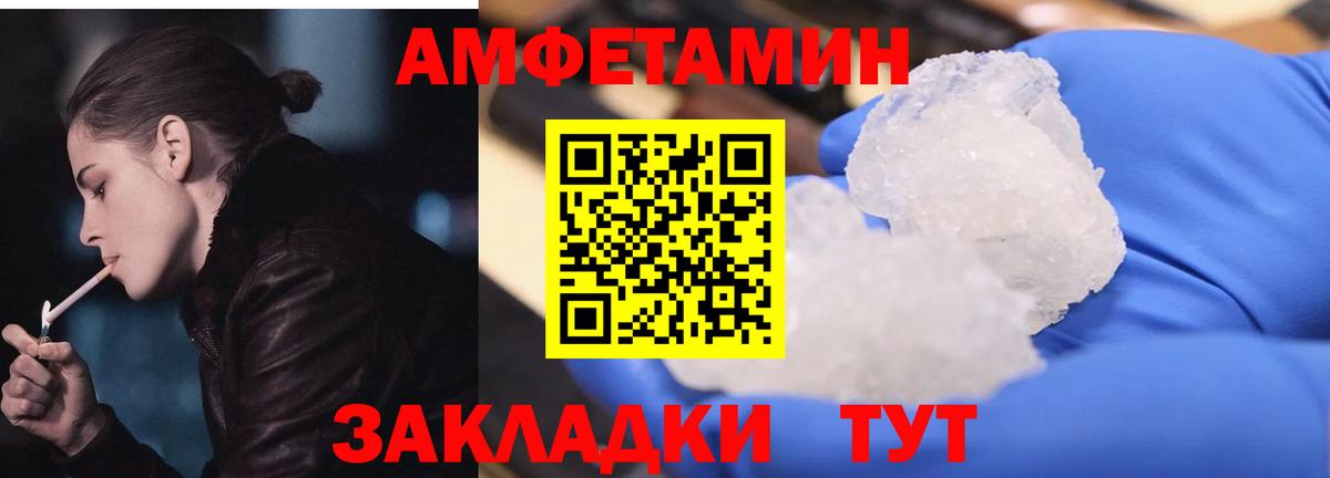 АМФЕТАМИН Premium Екатеринбург