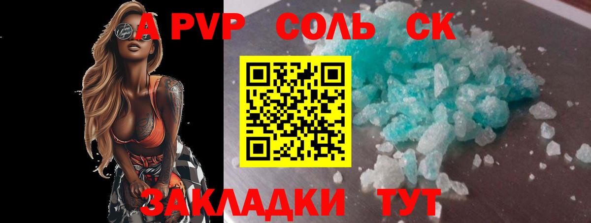 где купить наркотик  Альфа ПВП VHQ  Вход с VPN  Екатеринбург 