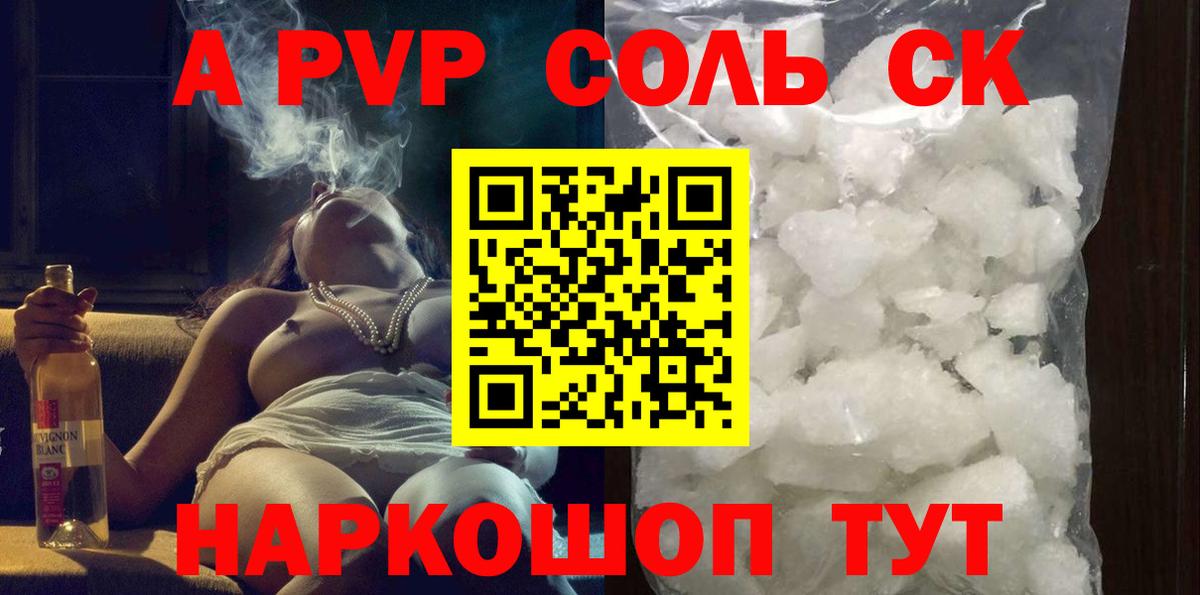 Alfa_PVP VHQ Екатеринбург