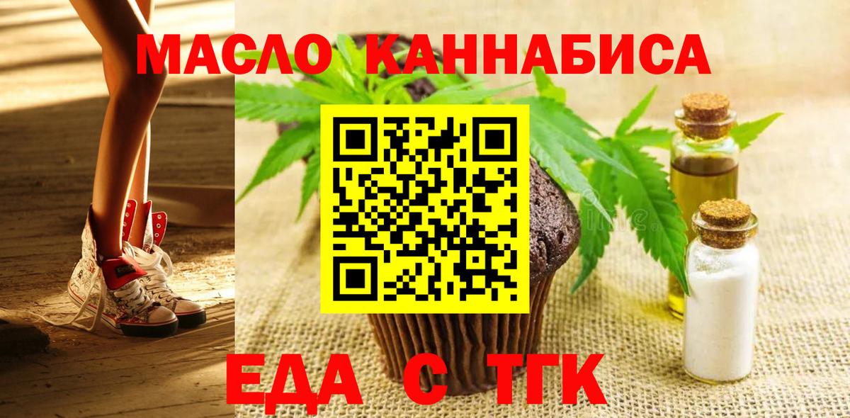 Cannafood конопля  Вход с VPN  Екатеринбург 