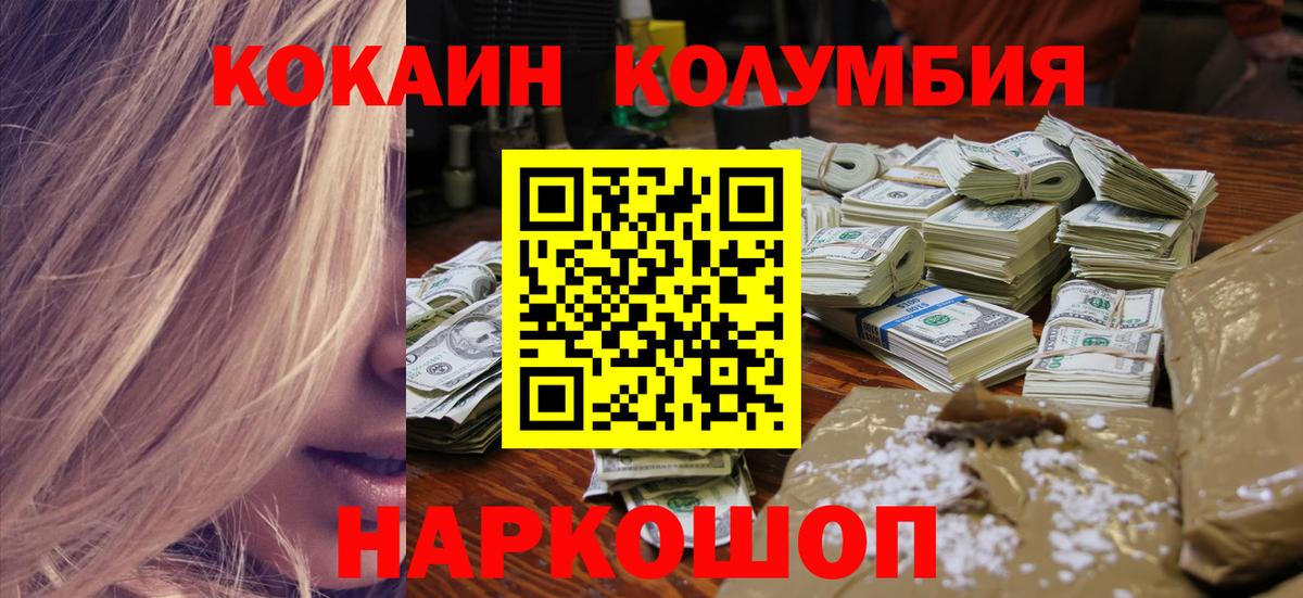 Cocaine 97%  хочу   Вход с VPN  Екатеринбург  COCAIN Эквадор 