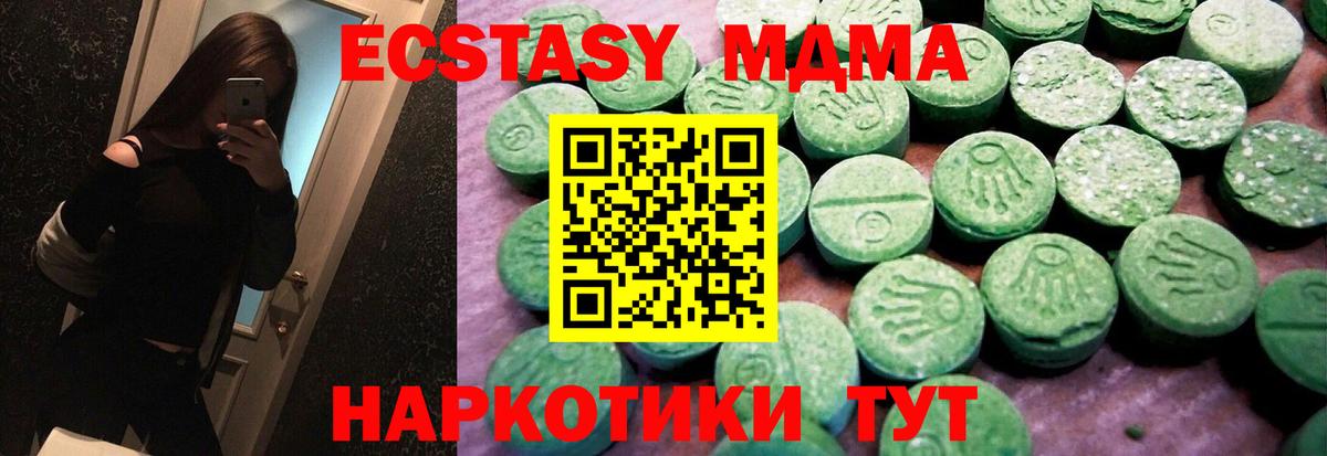 Ecstasy 280 MDMA  Вход с VPN  Екатеринбург 