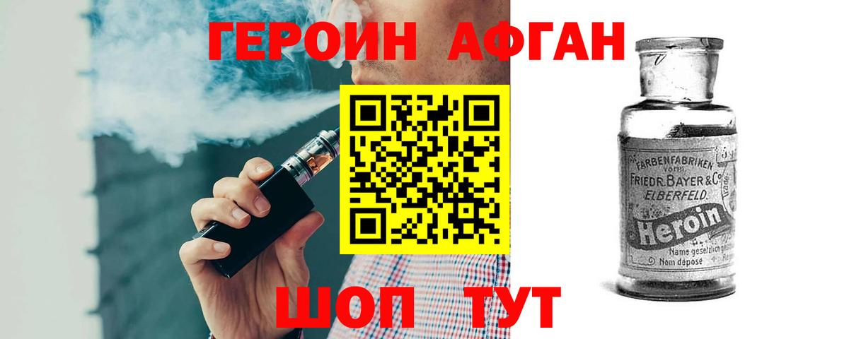 Екатеринбург  ГЕРОИН VHQ  Вход с VPN 