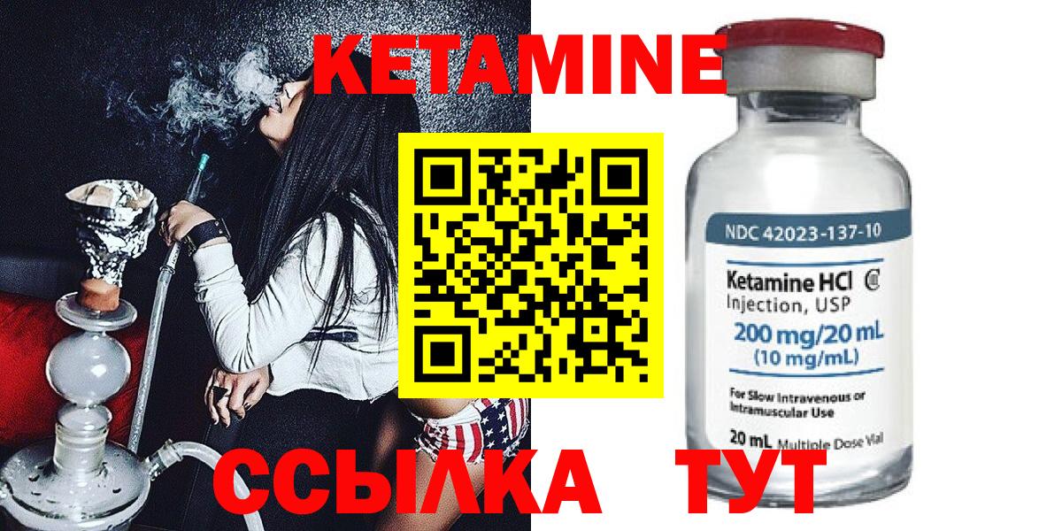   вход  Кетамин VHQ  КЕТАМИН ketamine  Вход с VPN  Екатеринбург 