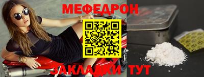 меф VHQ Брянск