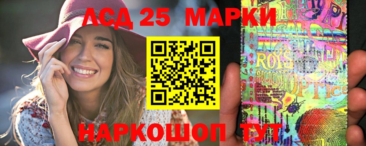 Лсд 25 экстази кислота Екатеринбург