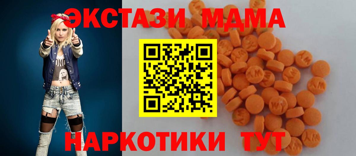 MDMA молли  MDMA crystal  Вход с VPN  MDMA  Екатеринбург 