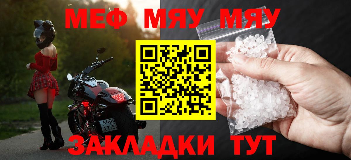 Мефедрон VHQ  Мефедрон  Меф мяу мяу  Меф  Екатеринбург  Вход с VPN 