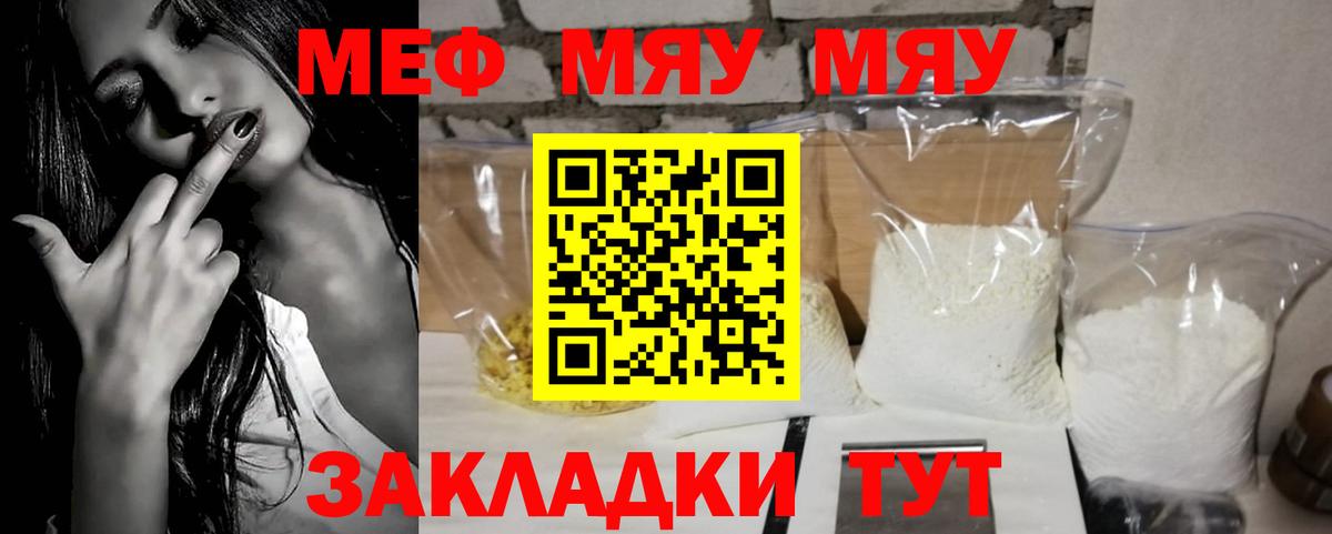 МЕФ кристаллы Екатеринбург
