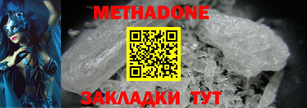 Метадон VHQ  мориарти как зайти  Екатеринбург  Вход с VPN 