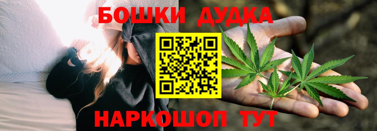 Бошки Шишки Amnesia Екатеринбург